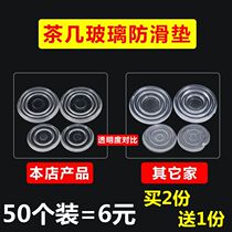 Glass plate non-slip gasket silicone soft glue table mat transparent coffee table thickened desktop rubber pad block fixed