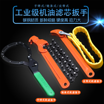 Double chain socket filter wrench filter wrench machine filter plate manual oil grid wrench removal