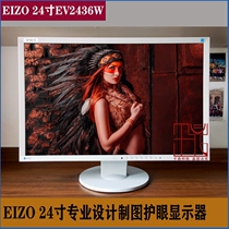 Original EIZO 24-inch EV2436W design drawing professional eye protection LCD display 27-inch EV2736W
