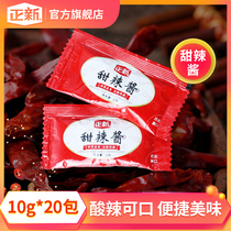Zhengxin sweet chili sauce hand clutch cake sweet and sour chili sauce 10g * 20 packs family small package Thai noodle sauce sauce