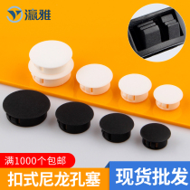 Nylon plastic hole plug cover buckle plug plastic hole cover screw cover screw head furniture hole decorative cover round plug