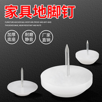 Furniture floor nails Plastic pad height increase non-slip moisture-proof mute thickened cabinet stool Sofa table chair mat