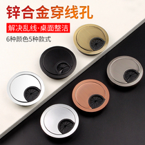 Computer desk ventilation hole decorative cover threading box wire hole cover cover desktop book desktop round wire box