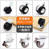 Furniture universal plastic caster crib caster caster coffee table wheel sofa flower frame wheel bedside table wheel pulley pulley