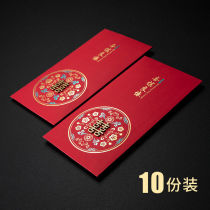 Red packet wedding big red packet change mouth Copper happy word wedding return gift Personality engagement creative ten thousand yuan wedding high-end retro