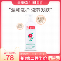 Children will be amino acid baby shampoo shower gel two-in-one newborn baby special for children gentle Without Tears