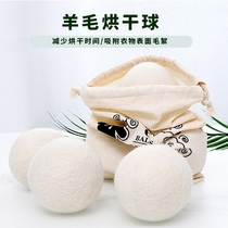 Drying wool ball drying pure wool ball drying machine to remove static clothes to shoot ball to wrinkle 6 balls