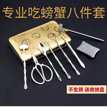 Crab eight stainless steel professional crab eating tools high grade hairy crab artifact household crab set 430