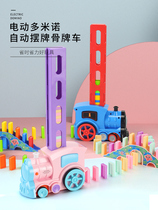 Domino small train childrens puzzle boy automatic drop car Electric License 3-6 years old Douyin same model