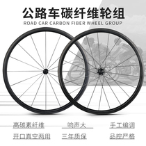 New road bike carbon fiber wheel set 700c lightweight climbing type 30mm open tire and vacuum tire wheel set V brake