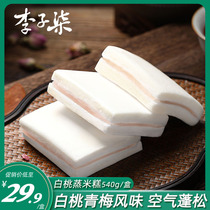 Li Ziqi Peach Peach steamed rice cake snacks bread White Peach Sandwich pastry substitute snack cake cake cake box 540g