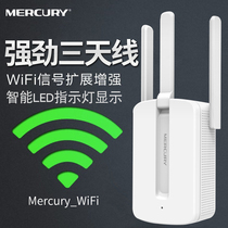 Mercury WiFi Signal Amplifier MW310RE Wireless Repeater 300M Signal enhancement amplifier