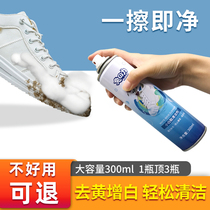 Rabbit force white shoe cleaner A clean white shoe artifact brush free washing sneakers dry cleaning spray foam cleaning