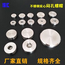 Stainless steel 304 solid stuffy hole screw cap non-sheet Advertisement decorative nail nut acrylic glass fixing screw