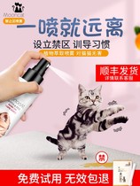 Anti-cat sleeping with a long lasting penalty area Spurs to prevent kittens pee-piss off a cat to drive a wild cat.