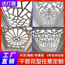 Solid wood board partition wall living room hollow board flower screen flower grid wood carving porch background wall carved board ceiling