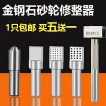 Vajra pen grinding wheel dresser repair wheel knife tip flat head diamond hand-held Diamond finishing knife stone washing square head