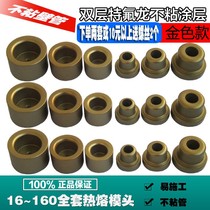 Household water pipe hot melt machine plastic welding machine ppr hot melt machine hydropower project thickening non-stick die