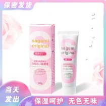 Japan imported sagami sagami happy water-soluble human lubricant this gel lubricant shopkeeper self-use