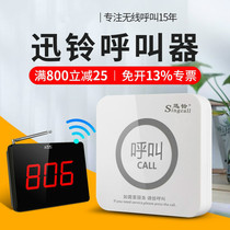 APE520 wireless pager Teahouse restaurant Hotel Hotel box private room service call bell Beauty salon Catering restaurant Chess and card room service bell Xunling touch screen waterproof pager