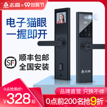 Zhigao cat eye smart lock fingerprint lock household anti-theft door combination lock automatic electronic door lock anti-small black box