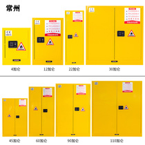 Changzhou chemical explosion-proof cabinet Laboratory safety cabinet Gallon cabinet Gas cylinder fume hood Flammable liquid hazardous storage cabinet