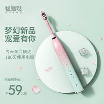 Meng Meng Da electric toothbrush for men and women student party Automatic sonic soft hair toothbrush rechargeable adult couple