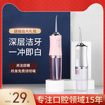 Electric tooth flushing device Portable orthodontic calculus water floss Oral cleaning Household tooth cleaning device Adult tooth cleaning device