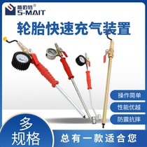 Car tire inflating nozzle quick filling nozzle with tire pressure air pressure meter inflatable rod inflatable tube connector