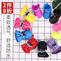 Bears dog shoes foot covers Teddy anti-scratch pet supplies Bomei shoe covers Chihuahua trumpet does not fall in winter