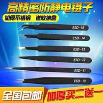 New antistatic small tweezers tool Repair clip Column tip fine tip Stainless Steel Elbow Long Pointy Shot