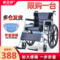 Henghubang wheelchair folding elderly with toilet multi-function lightweight small disabled elderly stroller