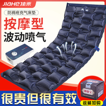 Jiahe air bed single anti-bedsore bedridden patients paralyzed elderly care turn over home air mattress