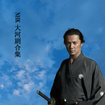The Great River Drama Ensemble of 36 Chinese characters Radio can be packed to update the ancient Japanese TV series