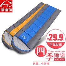 Sleeping bag adult outdoor indoor adult autumn and winter men and women Cold proof thickened warm camping trip separated down cotton