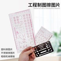 27-hole stainless steel multi-purpose plug picture construction mechanical drawing board engineering drawing tool wipe drawing template