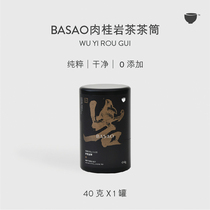 BASAO Cinnamon Rock Tea Oolong tea Wuyishan carbon Peihua Fruity New tea Bulk tea tube 40g