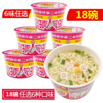 Hong Kong Doll noodles mini bowl noodles 18 bowls of instant noodles Net red instant noodles car noodles full box of instant food