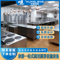 Commercial kitchen equipment stainless steel automatic cooking integrated oil fume system restaurant kitchenware customization project