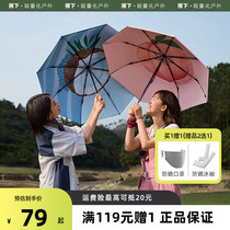 Banana parachute anti-UV parasol parasol fruit barometric parachute with Umbrella male flagship