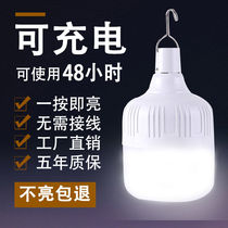 Power outage emergency lights Night market stalls Mobile charging bulbs Household energy-saving stall lights Camping super bright LED light cannon