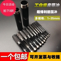Inner diameter hole chiseling Cast iron steel punch nail leather punch Non-slip punch diameter household hole hollow belt hole opener