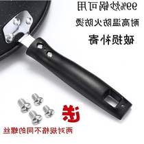 Universal frying pan handle pot handle grit spoon handle pan induction cooker iron pan anti-scalding handle large spoon handle