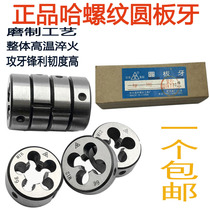 Circular plate teeth M4M5M6M8M10M12M14M16X2X1 5X1 25X1X0 75