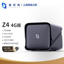 Polar space private cloud Z4 cloud network storage server NAS personal cloud home data cloud disk network disk 4G