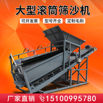  Drum 50 sand sieving machine Vibration large mobile 20 80 type sand and gravel separation equipment screening machine Sand and gravel machine 30