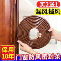 Anti-theft door sealing strip entry door window leakage sound insulation windproof and windproof bedroom door bottom door frame rubber strip