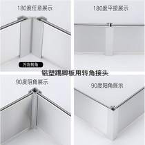 Kitchen cabinet aluminum-plastic skirting board corner yin and yang corner foot line flat connection any baffle corner connection