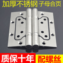 Thickened stainless steel slotted room interior door butterfly letter loose leaf bearing child mother hinge 1 piece price
