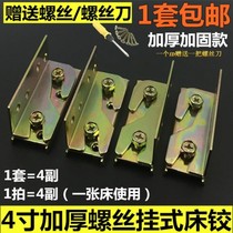  Bed round bed bracket Bed accessories fixing clip connecting parts Bed fixing wood cover Right angle hardware